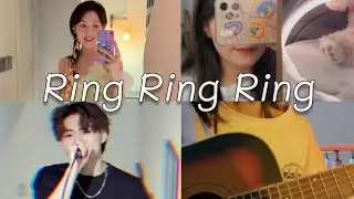 抖音翻唱《Ring Ring Ring》原唱 : S.H.E『拉长耳朵提高警觉 神经细胞全面戒备』