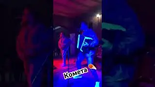 Взорвал? #баян #hit #music #музыка #новинка #аккордеон #песня #россия #комета #jony #live #туса