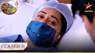 Bhabho ka operation hua kaamyaab! | Diya Aur Baati Hum