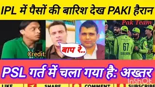 IPL Vs PSL No Comparison, No Comment: Shoaib Akhtar | Pak media reaction on IPL 2026 Auction 