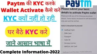Paytm KYC Kaise Karte He Ghar Bhaithe |Paytm KYC Temporary Disable Problem Hindi 2022 |Am Guidder
