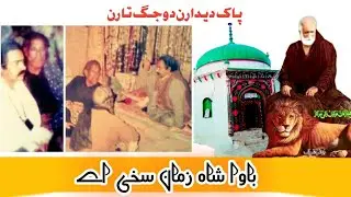 Sakhi Shah Zaman New kalam | Dhamal 2022 | Jhamra Sharif