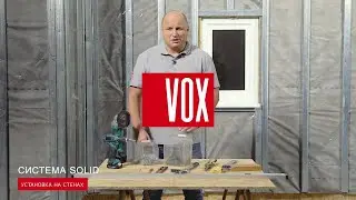 VOX   Монтажный ролик VIFRONT ч 01 СТЕНЫ