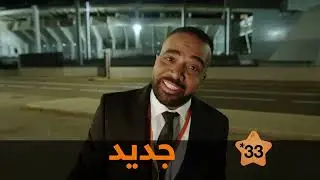 Orange Maroc: &eacute;toile 33