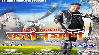 Jaanmoni Bihu Bihu Lage | George Bijoya | Rap Bihu | Jaanmoni  2019 | Assamese New Songs