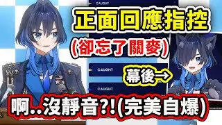 Kronii正面回應自己被指控有