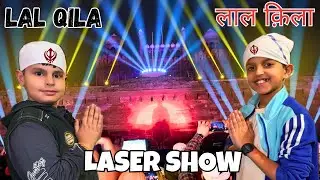 YAATRI VLOGS KE SATH LASER & SOUND SHOW DEKH LIYA 😍 | LAL QUILA LASER SHOW 🔥 | ROHAN CHAHAL VLOGS 🎥