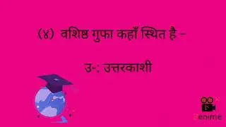 UGC sanskrit Net ke liye Ramayan Ka Gyan #shorts#educational