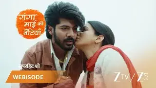 GANGA MAI KI BETIYAN | सहाना को मुरली ने एग्ज़ाम के लिए दी बधाई।