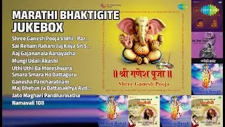 मराठी भक्तिगीते जukebox | Ravindra Sathe Songs | Shree Ganesh Pooja Vidhi  Part  2