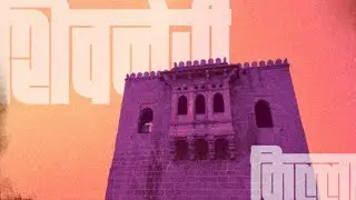 Shivneri Fort, Junnar