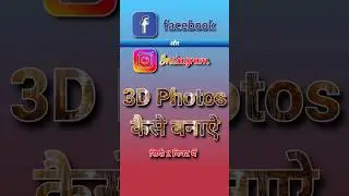 Transform Your Social Media with Stunning 3D Photos: Instagram and Facebook