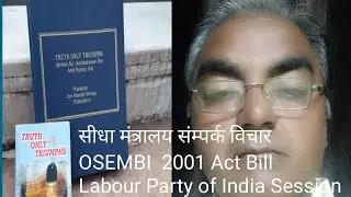 Meghalaya Shillong Organised Self Employment Ministry Budget OSEMBI session2HindiLPIAmiteshswarAmit