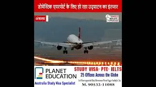 Flights ready to take off from Ambala Domestic Airport...waiting for inauguration