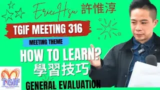 [TGIF Mtg 316] General Evaluation || Eric Hsu 許惟淳