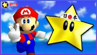 SUPER MARIO 64 29th Anniversary (US) - SUPER MARIO 64 - PART 2