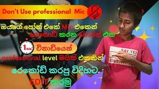 Unbelievable! How Adobe AI Can Transform Low quality Audio into a Studio-Quality Recording - Sinhala