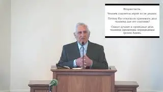 ЗНАЧЕНИЕ ВЕРЫ - АЛЕКСАНДР БРОВЕР  Harrisonburg, VA