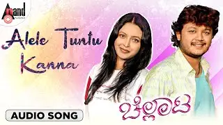 Alele Tuntu Kanna Audio Song | Chellata | Golden ⭐ Ganesh | Rekha | Gurukiran | Goturi