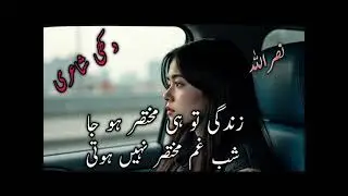 So sad 😭😢## heart ❤️## Urdu song official 