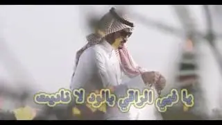 ناديت لك للمنشد ناصر البكر، تصميم متعب عريشي