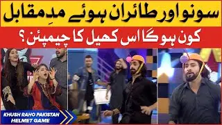 Helmet Game | Khush Raho Pakistan | Faysal Quraishi | Instagramers Vs TickTockers