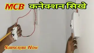 MCB connection kaise karen | MCB connection with electric #City | #trending #guddu #viralvideo 