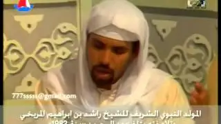 المولد النبوي الشريف للشيخ راشد المريخي وتلامذته -5 بتلفزيون البحرين 1982م