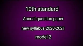 10th standard annual question paper (tamil) model 2 /new syllabus 2020-2021