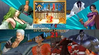 ONE PIECE: PIRATE WARRIORS 3. Прохождение. №21. Панк Хазард.