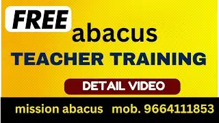 free abacus teacher training by mission abacus ! abacus detail video! abacus in hindi
