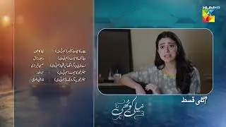 Neeli Kothi - Episode 21 Teaser - 10th February 2026 - [ Anmol Baloch & Talha Chahour ] - HUM TV