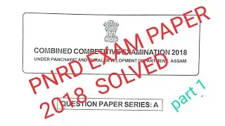 pnrd exam paper solved 2018 / panchayat and and rural development department / Assam / part 1