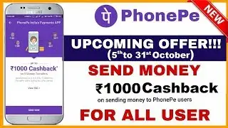 PhonePe  New Send Money Offer |1000 Cashback | phonepe 5th october to 31 october offer |