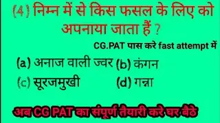 pre agriculture test 2023 most important questions by @agri.biswas CG PAT notes pdf 9644073286