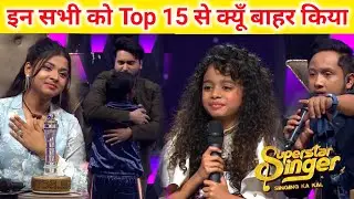 Superstar Singer Season 3| Top 15 Elimination