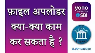 File Uploader ka kya kaam hota hai | File Uploader in SBI YONO Business