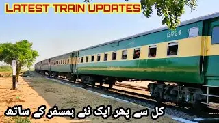 Latest Train Updates I Transfer of commercial Management I Pakistan Railways I Branch line Train I