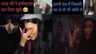 सुबह सुबह इमोशनल कर दिया मुझे😭,, इतने अंधेरे में भेजने आए मम्मी पापा @Bhagyavlog569 @YouTube @Vlog