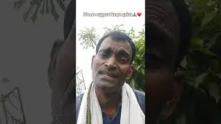 ye pahli baar ka milna ve #bihar #bihar  #madhyapradesh  #chatishgarh  #uttarpradesh