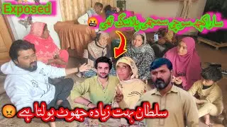 Sultan Jhoot Bolta Hai Sara Kuch Sochi Samjhi Sazish Hui 😡|Samina Mukhlis Vlogs 