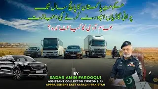 Pakistan Allows Import of Cars Up to 5 Years Old | Big Decision by Government