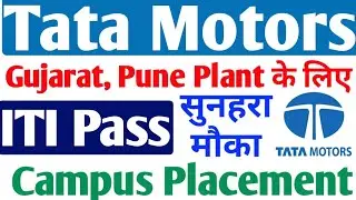Tata Motors भर्ती 2023 Gujarat, Pune Plant, Campus Placement, ITI Electrician, Fitter,Welder etc