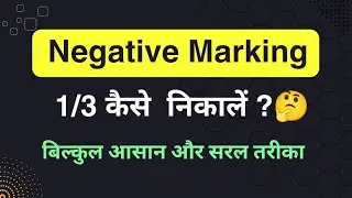 Negative Marking kaise nikale | Negative Marking kiya hoti he | #maths #tricks @gyanvistarwellnesstalks