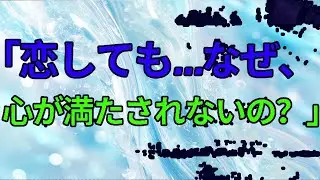 【テレフォン人生相談】恋多き37歳女性に今井通子が迫る“本当の孤独”とは