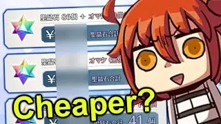 Fate/Grand Order Saint Quartz.. Discounted?