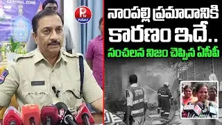 Nampally Fire Incident Explained |Sensational Truth Revealed by ACP Praveen Kumar |Nampally incident