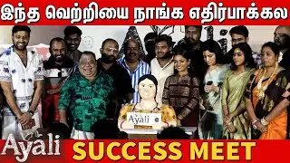 Abi Nakshatra, Lovelyn, Gayathri Thara,Linga,Aruvi madhan Speech in Ayali Web Series Success Meet