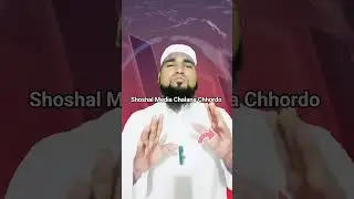 Shoshal Media Kaise Use Kare #Shoshal Media #shortsfeed #shortvideo
