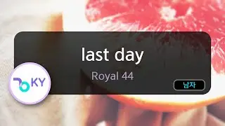 [멜로디제거] last day - Royal 44 (KY.75187) / KY KARAOKE
